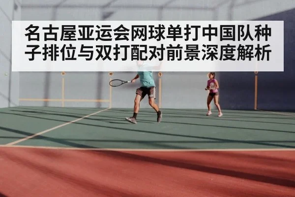 tennis doubles team players
